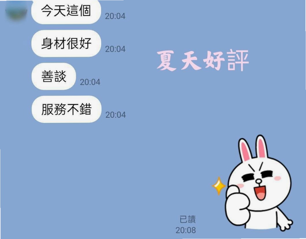 依綠｜館藏編號幼齒嫩貨｜高挑SG 皮膚白皙氣質非凡 纖細長腿 服務好漂亮?外表｜南投外送茶